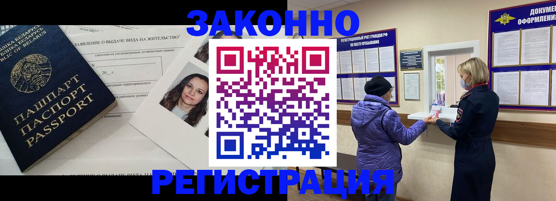 временная регистрация купить в Переславль-Залесском