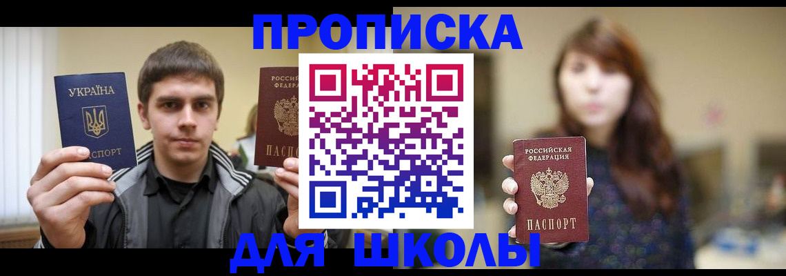 временная регистрация надежно в Переславль-Залесском