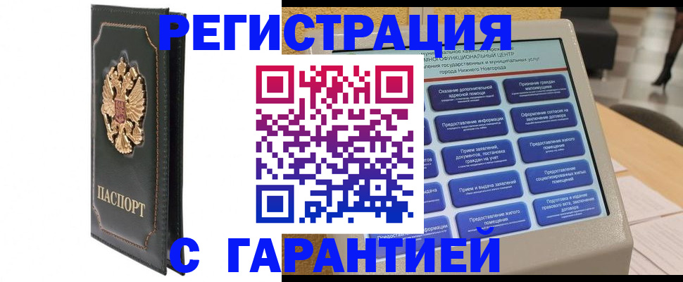 временная регистрация надежно в Переславль-Залесском
