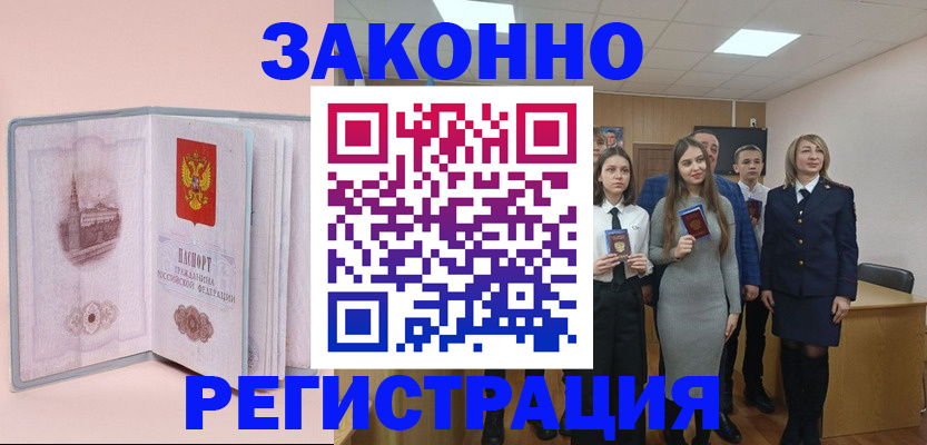 прописка для кредита в Переславль-Залесском